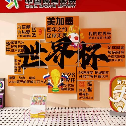 揭秘世界杯投注技巧与最新网址攻略